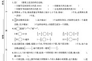 苏教版数学五年级下册期末卷-2