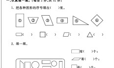 人教版数学一年级下册单元测试卷