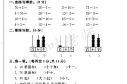 青岛版数学一年级下册期中卷-真题