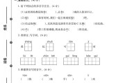 电子版语文三年级上册期末-期末测试卷-3