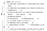 冀教版数学四年级上册期末卷-真题