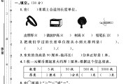 苏教版数学二年级下册单元测试卷-第五单元-答案