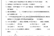 青岛版数学四年级下册期中卷