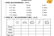 人教版英语四年级下册单元测试卷-第三单元