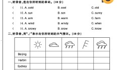 人教版英语四年级下册单元测试卷-第三单元