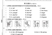 人教版英语六年级下册单元测试卷-第一单元