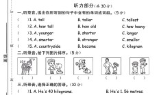 人教版英语六年级下册单元测试卷-第一单元