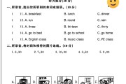 人教版英语四年级下册单元测试卷-第二单元