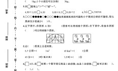 北师大版数学五年级上册期末卷-6