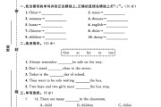 冀教版英语六年级上册期末卷