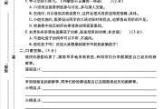 人教版语文三年级上册月考卷-第一次