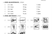 外研版英语四年级下册期末卷