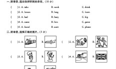 外研版英语四年级下册期末卷