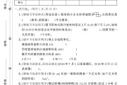 青岛版数学三年级下册月考卷-第二次-答案