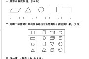 青岛版数学一年级下册单元测试卷-第四单元