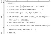 青岛版数学五年级下册月考卷-2