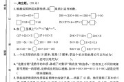 苏教版数学四年级下册单元测试卷-第五单元