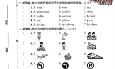 人教版英语六年级上册单元测试卷