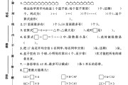 冀教版数学二年级下册单元测试卷-第二单元