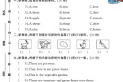 人教版英语四年级下册单元测试卷-第四单元-答案