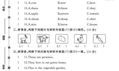 人教版英语四年级下册单元测试卷-第四单元-答案