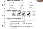 人教版英语六年级下册期中卷-素养评估