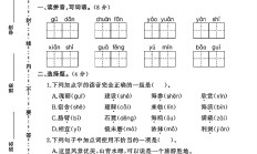 人教版语文三年级上册单元测试卷-第六单元
