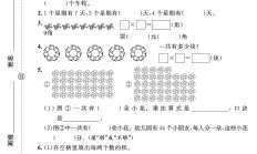 电子版数学二年级上册期末-真题-4
