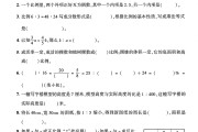 青岛63版数学六年级下册单元测试卷-第三单元
