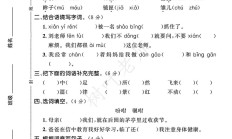 人教版语文五年级上册单元测试卷-第一单元-答案