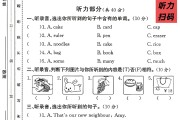 人教版英语三年级下册期末卷-3