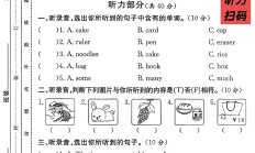 人教版英语三年级下册期末卷-3