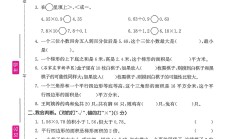 冀教版数学五年级上册期末卷