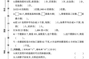 人教版数学三年级下册期中卷-素养评估