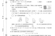 人教版数学四年级下册月考卷-第一次