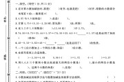 人教版数学四年级下册单元测试卷-第六单元