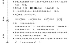 青岛63版数学三年级上册期末卷