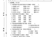 电子版语文三年级下册期末-期末测试卷