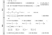 人教版数学五年级下册单元测试卷-第四单元