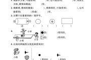 青岛63版数学二年级下册单元测试卷-第五单元