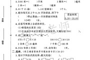 冀教版数学三年级下册期中卷