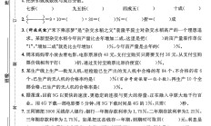人教版数学六年级下册单元测试卷-4
