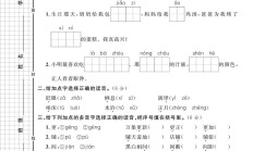 电子版语文六年级下册单元测试卷-第一单元-2