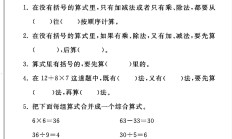人教版数学二年级下册单元测试卷-第五单元-答案