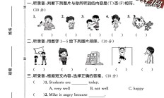 人教版英语六年级上册单元测试卷-第6单元