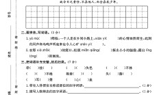 人教版语文五年级上册期末卷-6