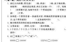 青岛版数学三年级下册单元测试卷-第12单元