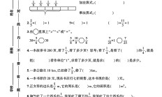 北师大版数学五年级下册单元测试卷-6