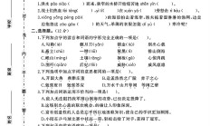 人教版语文六年级上册期中卷-3