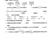 人教版数学五年级下册期末卷